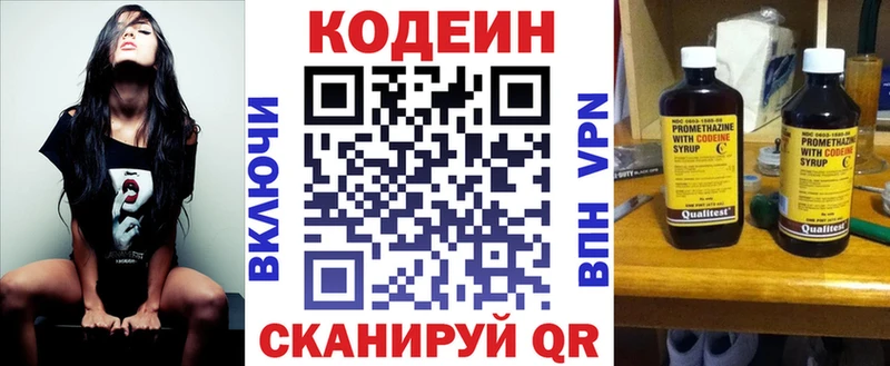 Кодеиновый сироп Lean Purple Drank  даркнет сайт  Пикалёво 