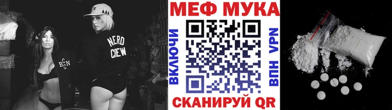 купить закладку  Пикалёво  МЯУ-МЯУ mephedrone 